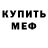 МЕФ VHQ Jake Ford