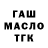Кодеин Purple Drank Tunec Chan