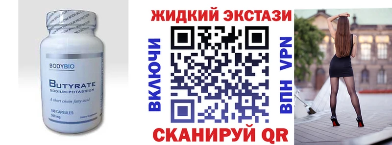 БУТИРАТ оксибутират  цена наркотик  Могоча 