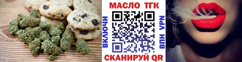 где найти наркотики  Могоча  Печенье с ТГК конопля 