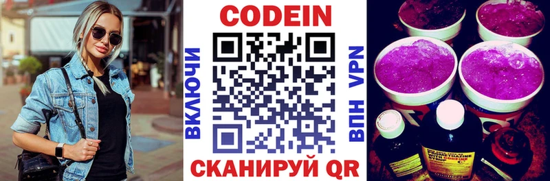 МЕГА маркетплейс  Могоча  Кодеиновый сироп Lean Purple Drank 