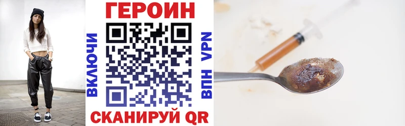 Героин хмурый Могоча